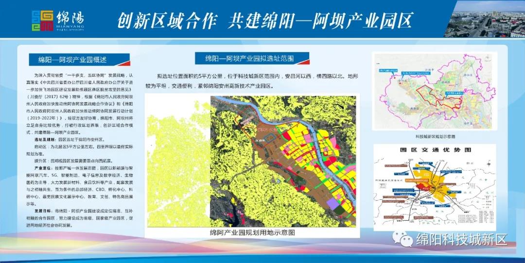 柳北新区最新规划进展与健康城市建设融合研究