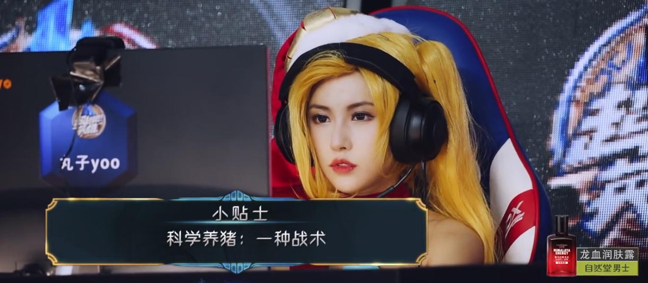 LOL大咖妹子秀最新期——闪耀游戏星空的璀璨明珠