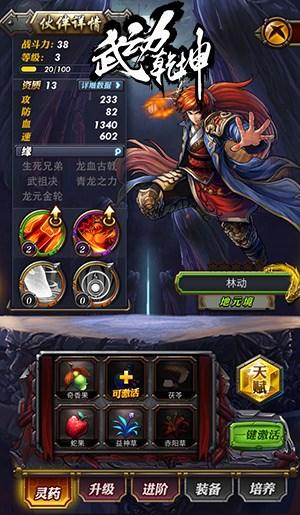 武动乾坤软件最新更新，引领新时代的游戏革新