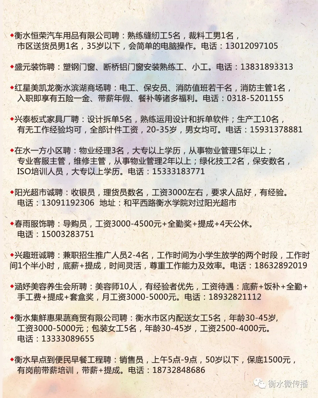 西安金百泽最新招聘启事