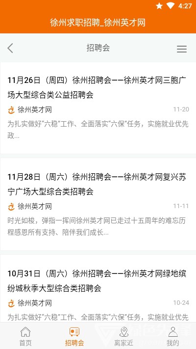 徐州蟠桃泰隆最新招聘启事