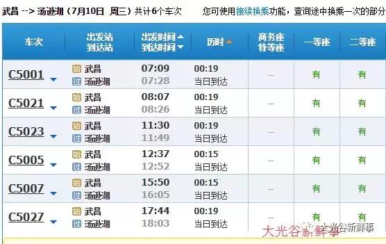 青荣城铁最新时间表，连接城市脉搏的精准时刻