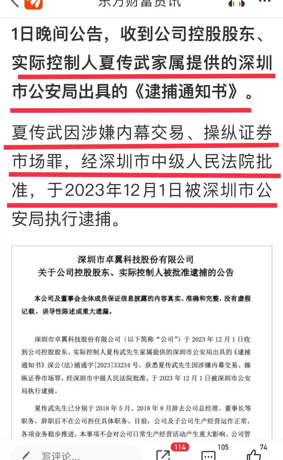 股票分成违法最新消息，揭示与警示