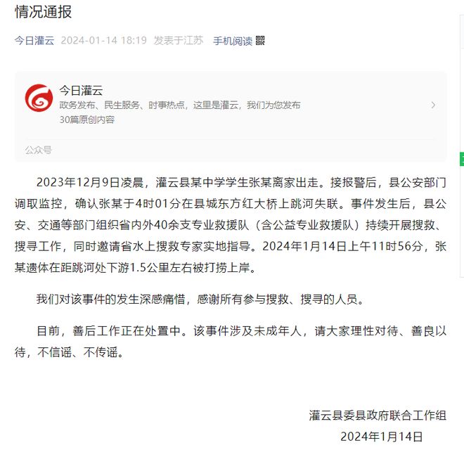 灌云贴吧最新新闻事件概述