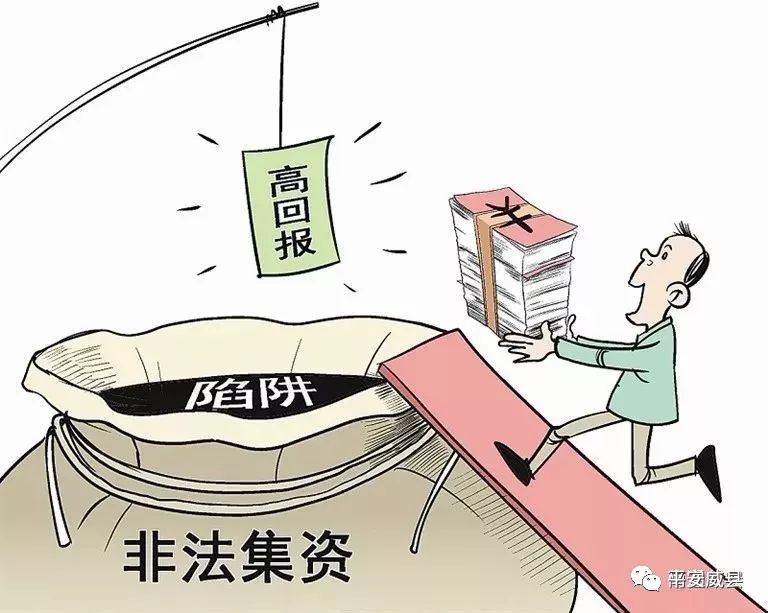 林州非法集资最新消息及其影响分析