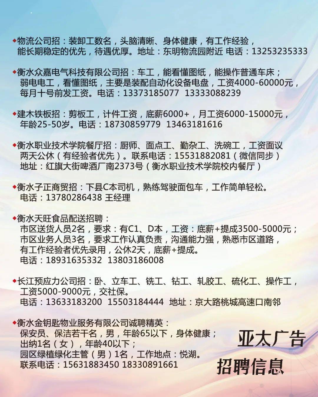 渭南沃特玛最新招聘动态及其影响