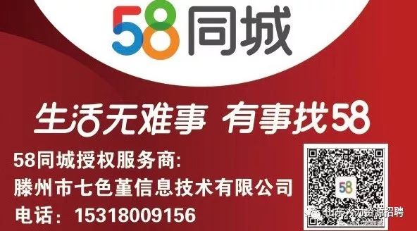 峨眉58同城最新招聘信息概览