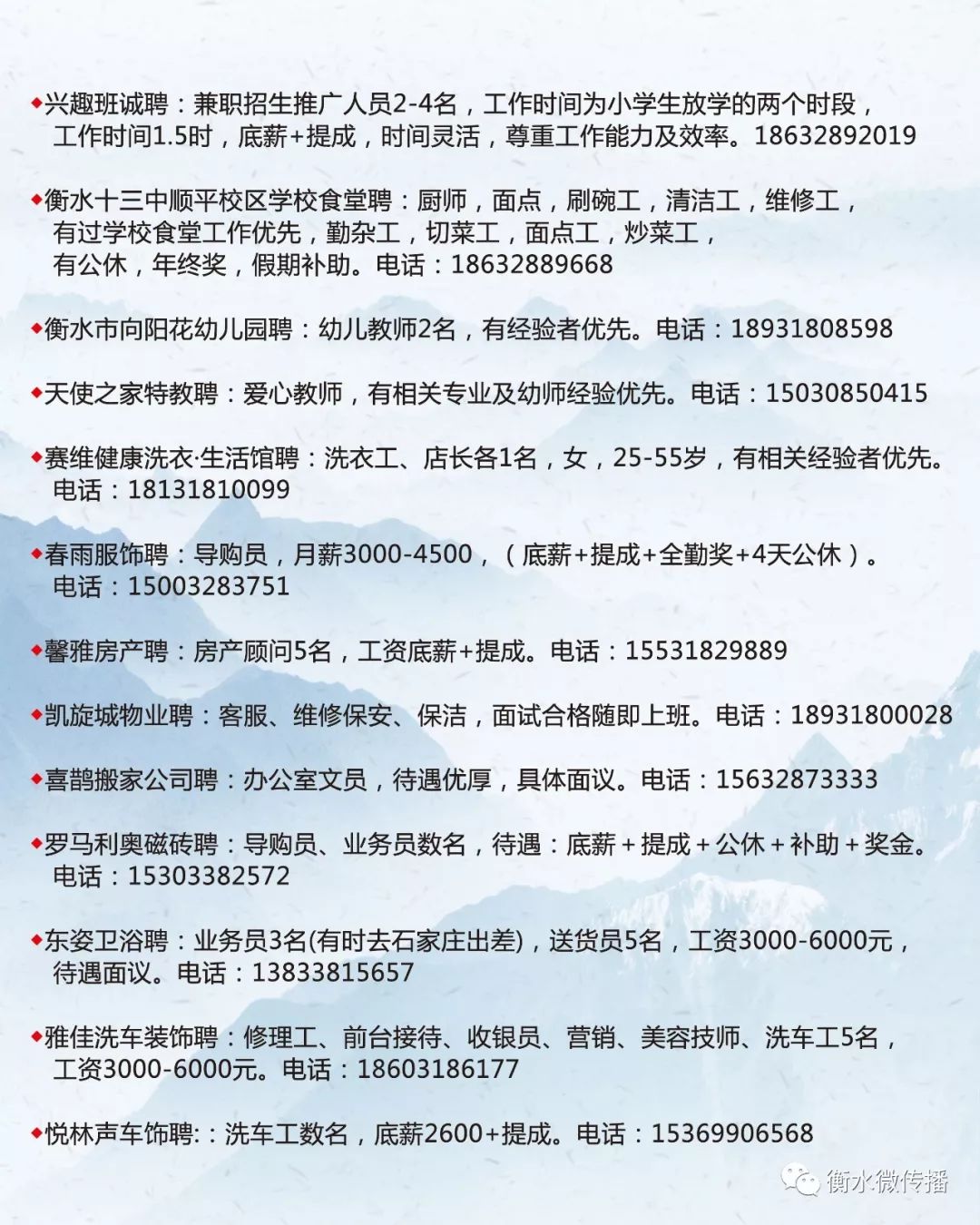 抚顺李石地区最新招聘信息概览