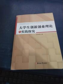 最新大学生创业项目，探索与创新的力量