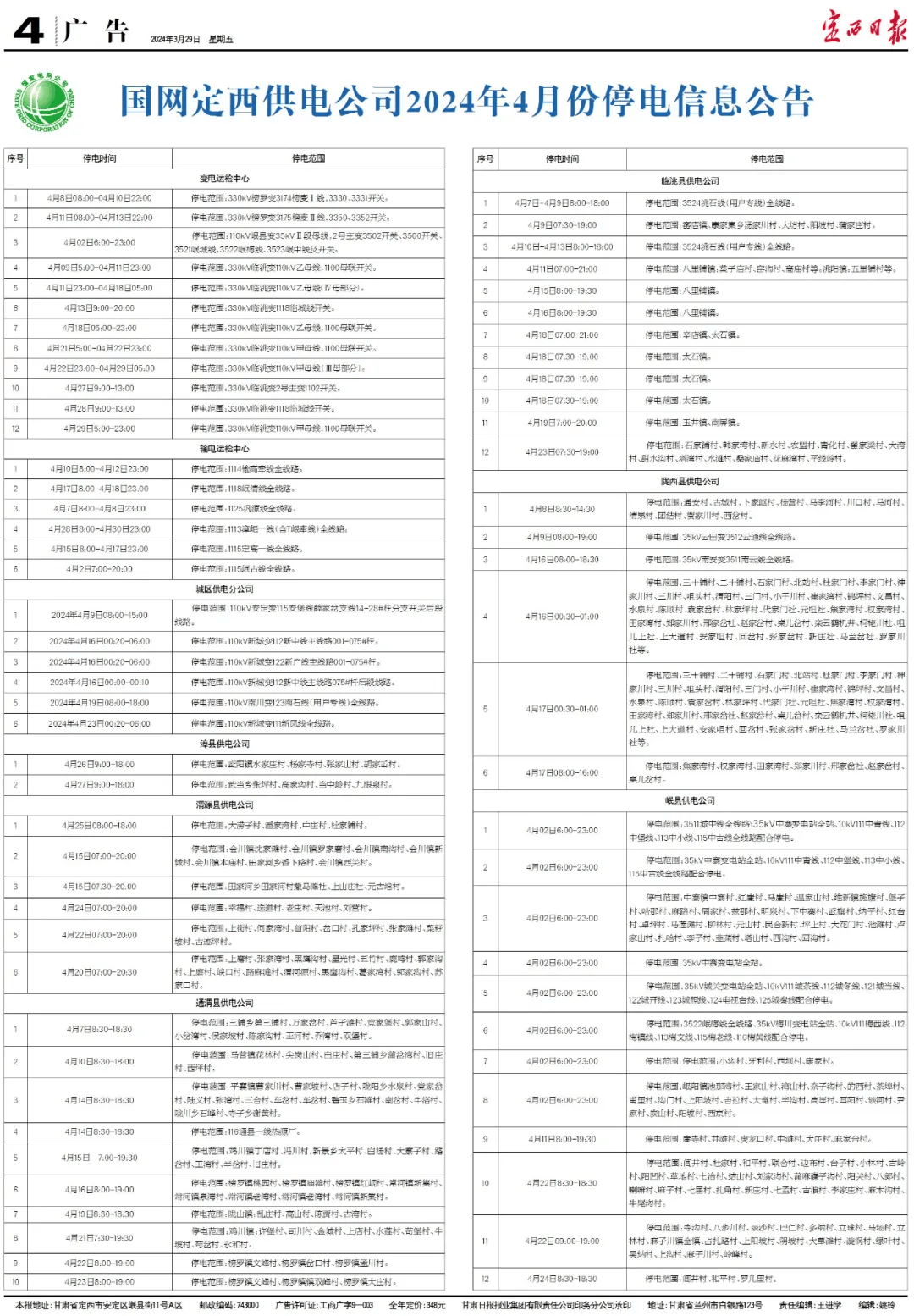 成果展示 第332页