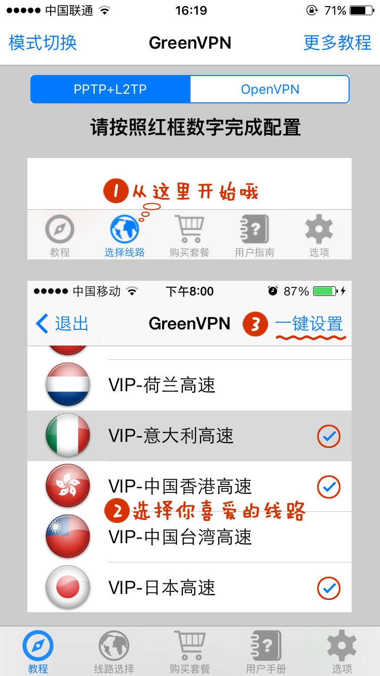 关于最新版本GreenVPN下载的探讨，违法犯罪问题不容忽视