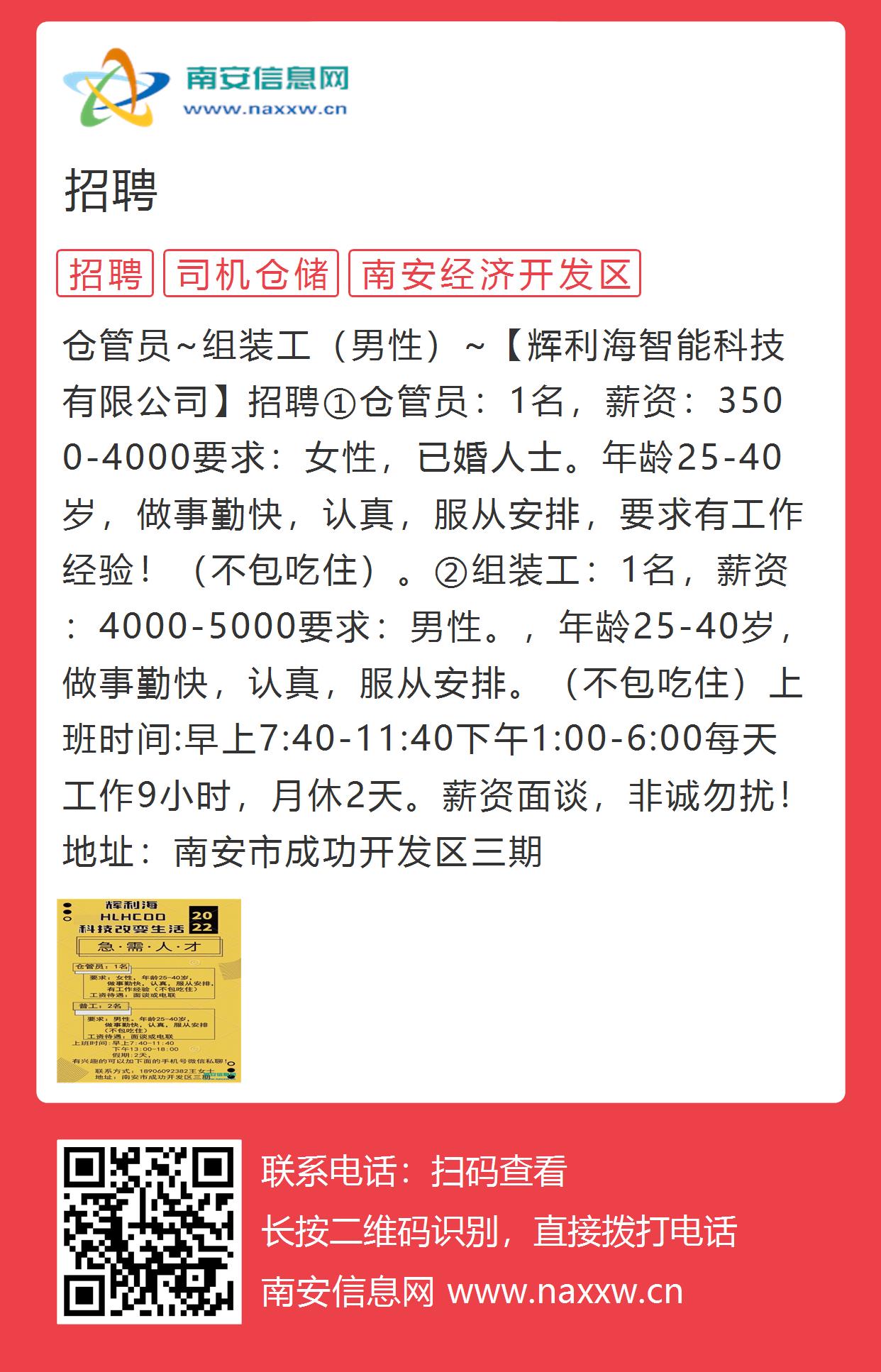 瑞安市东山最新招聘动态及其影响