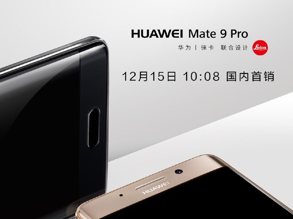 华为Mate 9 Pro最新报价及深度解析