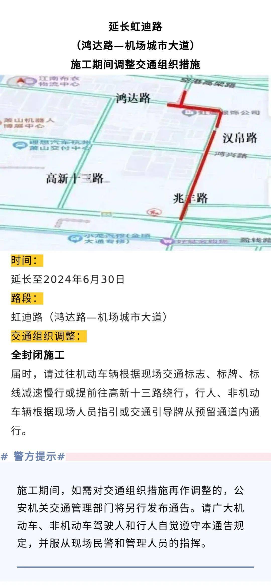 康虹路西延工程最新开工动态