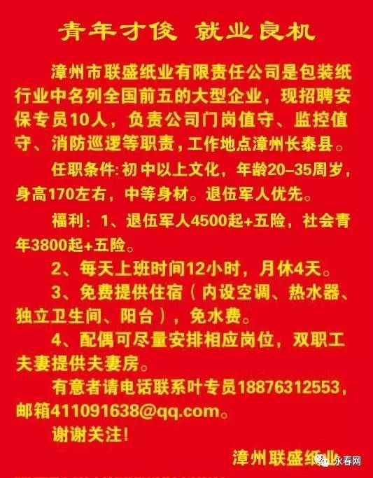 漳州兼职招聘最新消息，机会与选择的丰富舞台