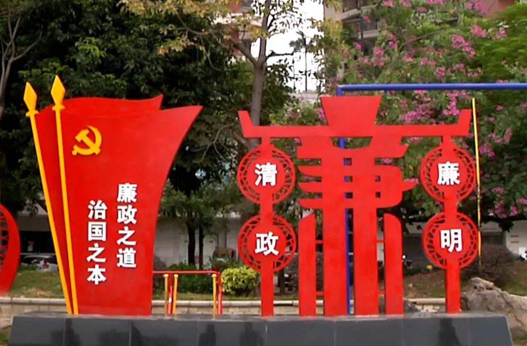 两廉大道最新消息，引领新时代的廉洁之风