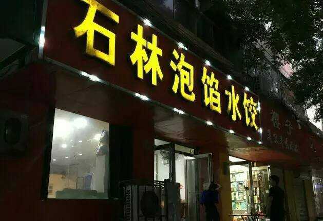 德化店面出租最新消息