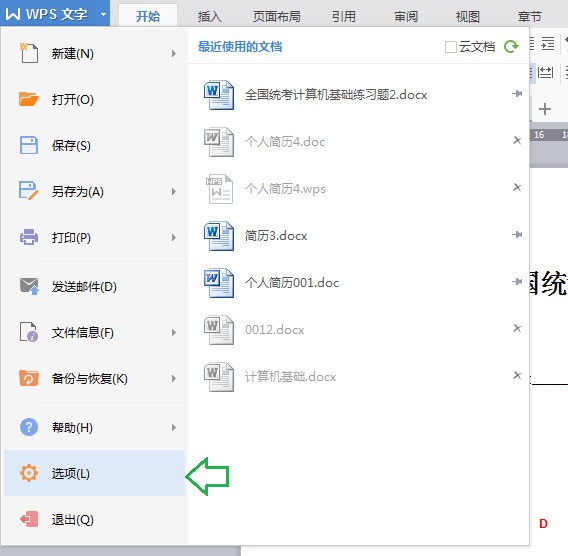 关于Excel杀最新破解版2016的违法犯罪问题探讨