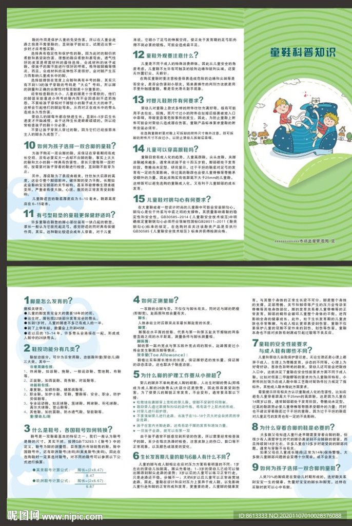最新护士交接班制度，提升护理质量与安全管理的关键一环