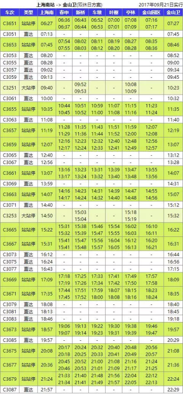 嘉定64路最新时刻表详解