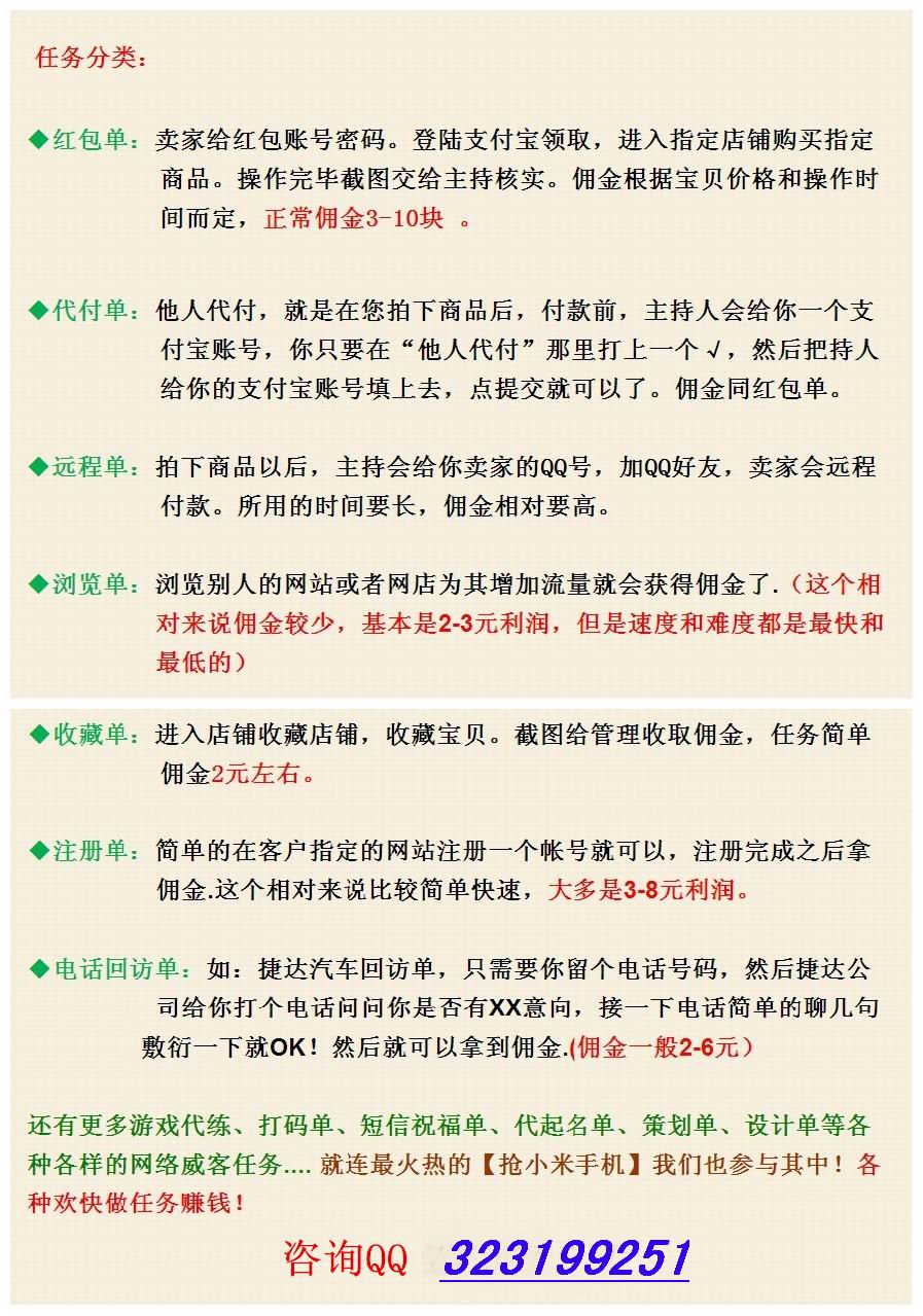 榆次兼职最新招聘信息2015年概述