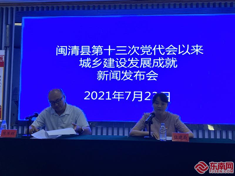 福州闽清最新新闻综述