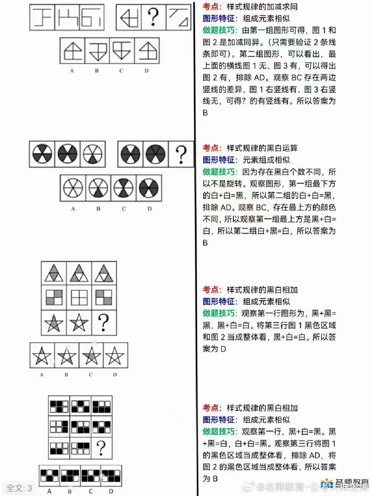 诺姆四达最新测评题库详解