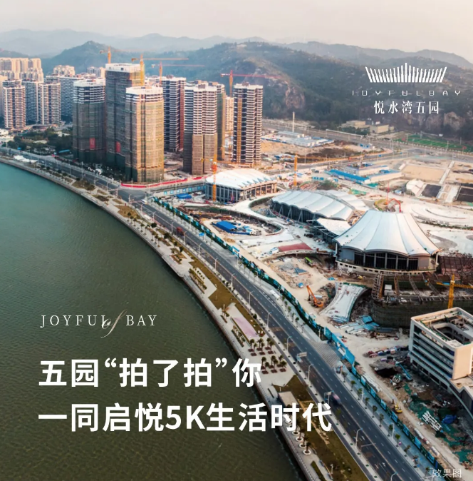 汕头市悦水湾最新动态