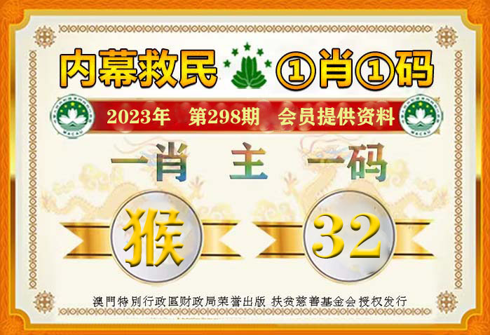 澳门一肖一码100%正确答案精选资料解析大全