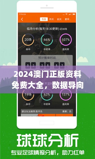 澳门凤凰网精选资料解析大全，免费资料的深度探索与应用指南