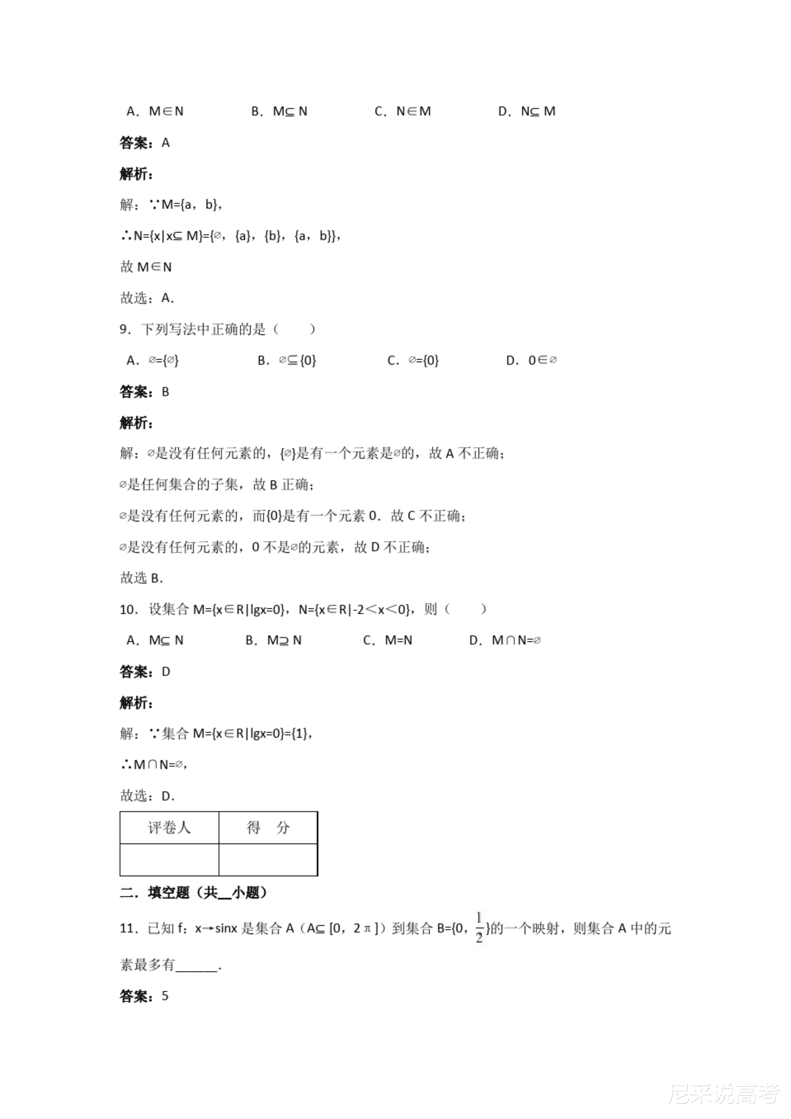 新奥天天开奖资料大全与精选资料解析大全，深度探索与解析