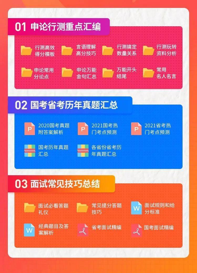 王中王中特网资料解析大全，精选资料深度解析