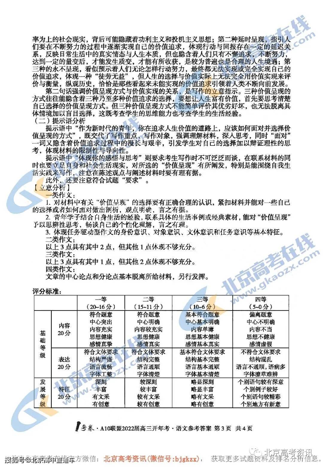 新澳门开奖结果解析大全，77777与88888的精选资料深度解析