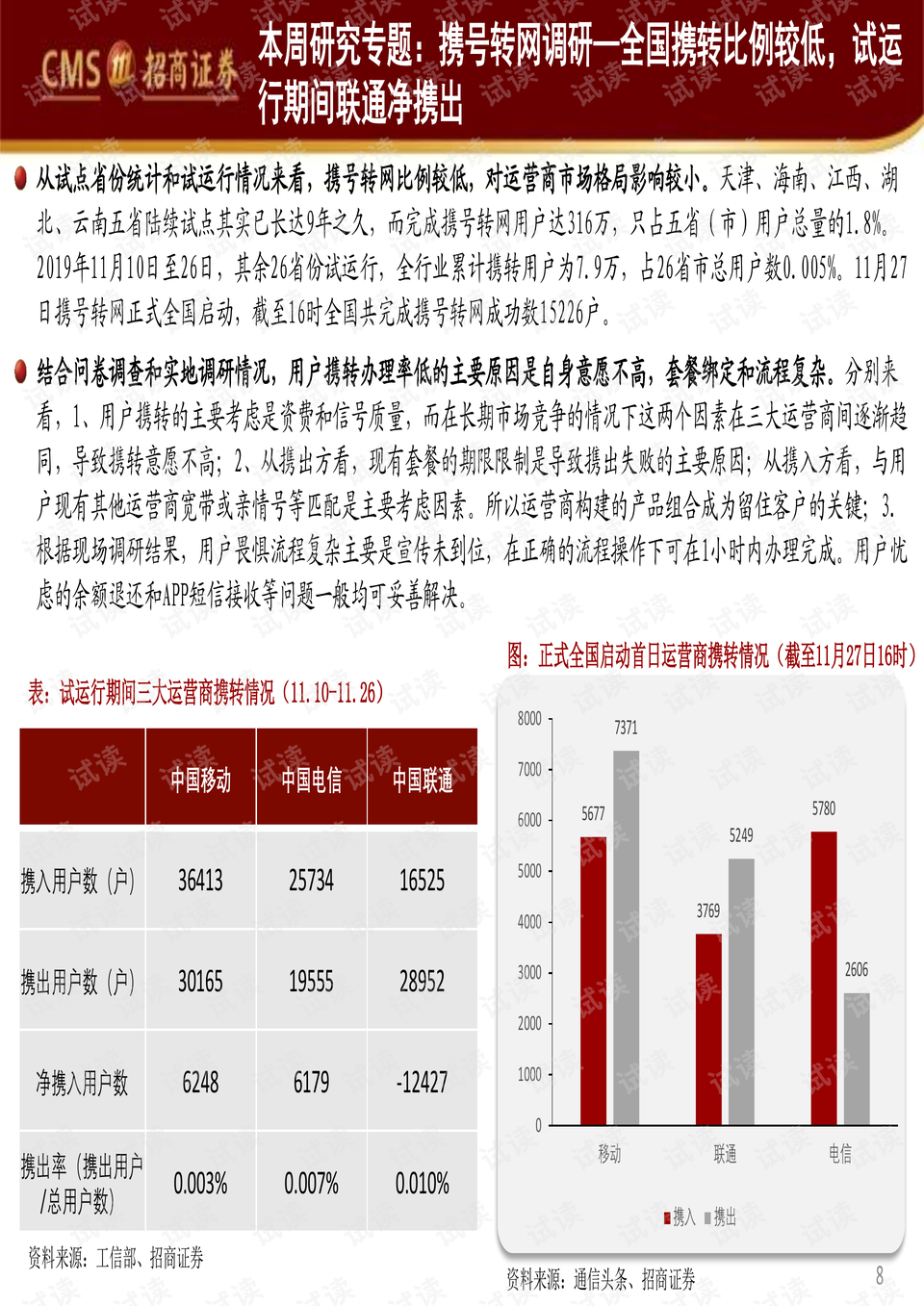 澳门一码一码精选资料解析大全，探索准确性的深度内涵