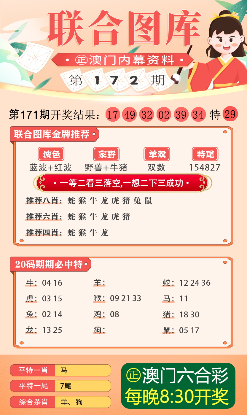 新澳门最准一肖精选资料解析大全