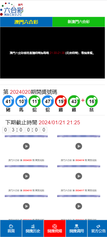 新澳门开奖结果2024开奖记录精选资料解析大全