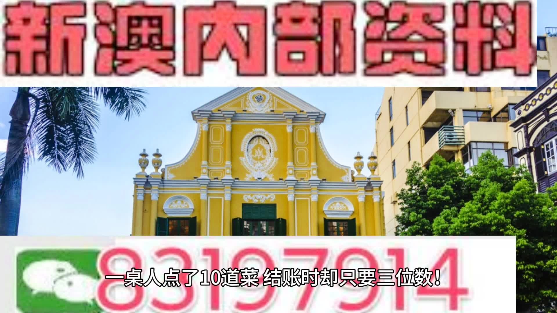 新澳门2024年最新资料解析大全