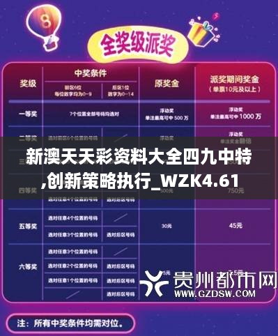 香港天天彩资料解析精选大全，探索彩票世界的奥秘与策略