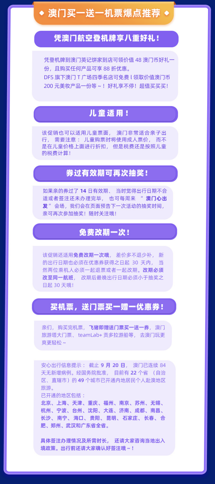 澳门精选资料解析大全，探索2024年资料热的奥秘