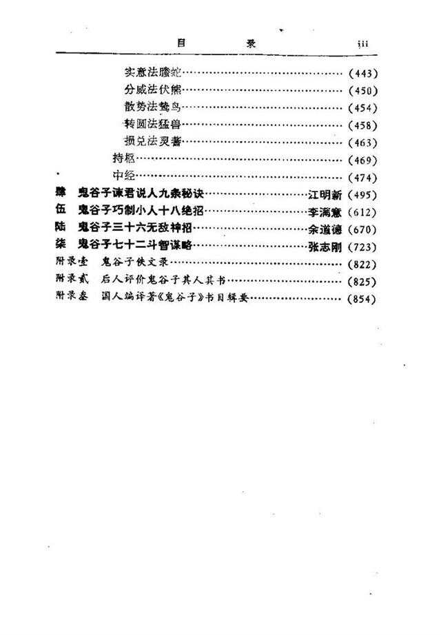 管家婆资料全免费大全与鬼谷子精选资料解析大全