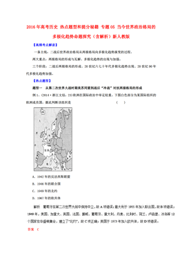 精选资料解析大全，探索神秘的四不像图片世界——以2024年为中心的研究报告