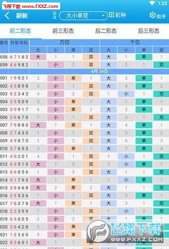 2024今晚必中四不像图136期精选资料解析大全——揭秘彩票秘密与策略解析