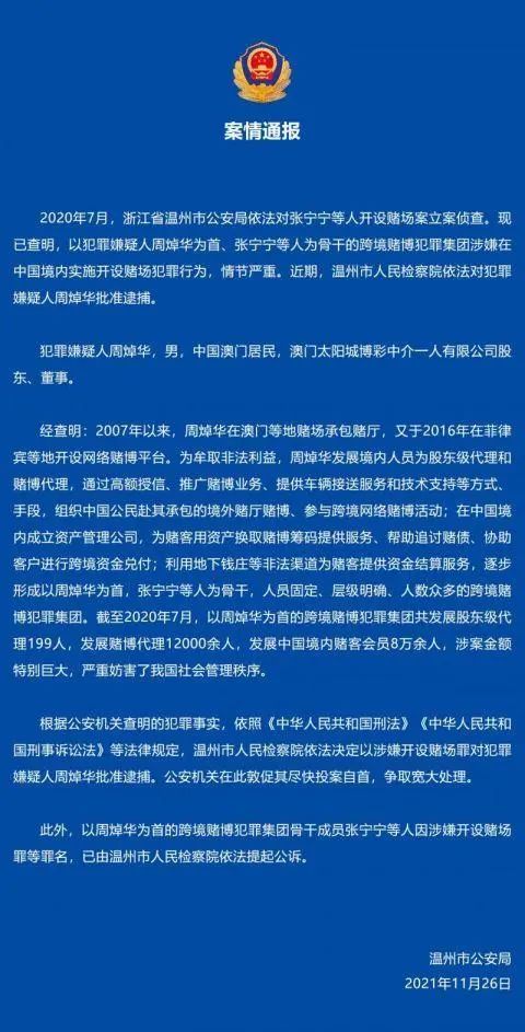 澳门特马今晚开奖07期精选资料解析大全——探索彩票世界的神秘与机遇