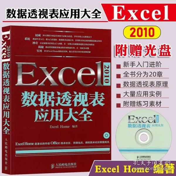 正版资料与免费资料大全，精选资料解析的奥秘