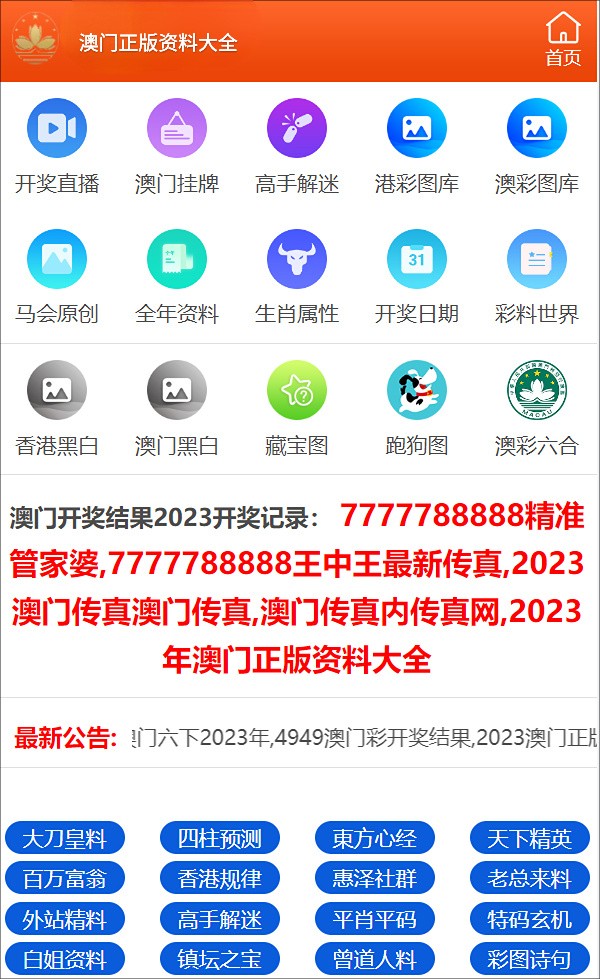 新澳门最新开奖记录查询与精选资料解析大全