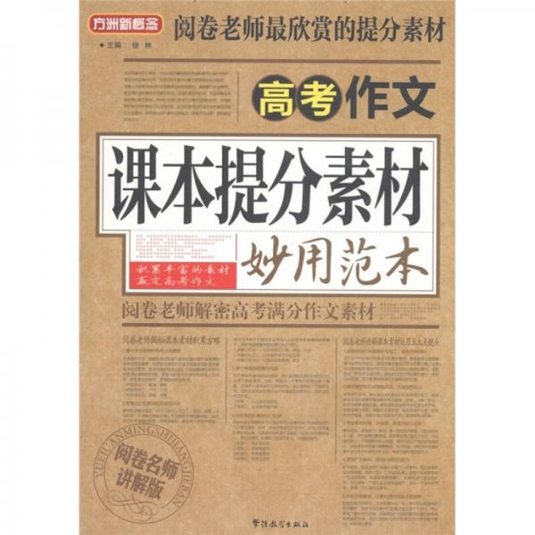 澳门精准四不像正版解析与精选资料大全（XXXX年最新版）