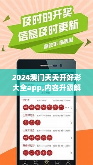 澳门最准的资料免费公开，精选资料解析大全