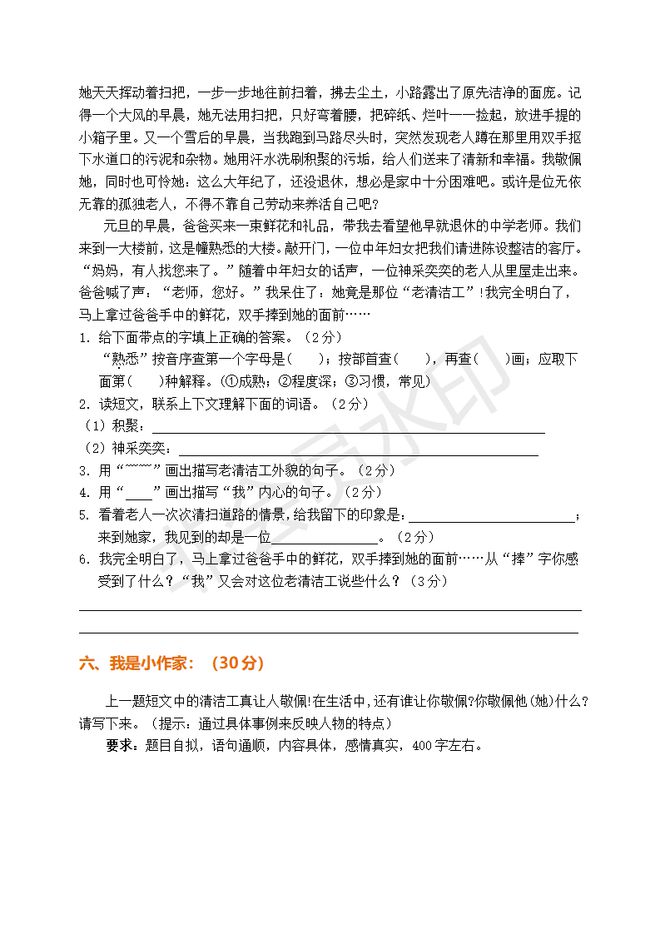 王中王资料大全解析精选资料解析大全