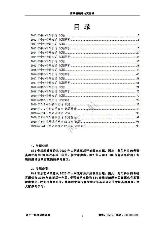 港澳黄大仙手机论坛与黄大仙资料的深度解析