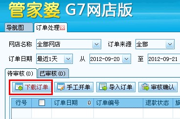 管家婆最准内部资料大全与精选资料解析大全，揭示成功的秘密武器